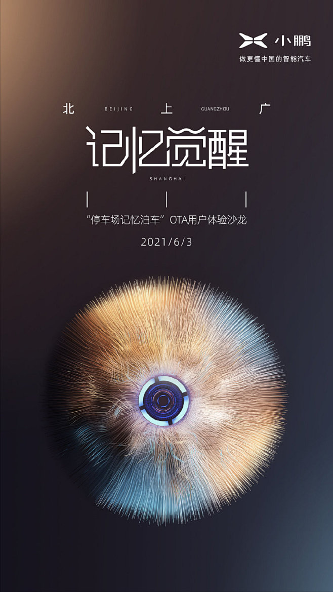 小鹏汽车的微博_微博