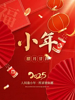 春节小年祝福文案喜庆氛围小红书封面