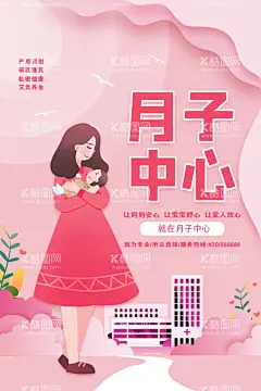 月子中心  - 源文件下载【酷图网】月子中心,月子会所,怀孕,月子护理,月子汤,月子宣传单,月子中心广告,月子中心宣传,月子中心画册,月子中心灯箱,母婴用品,月子会所海报,月子会所广告,关爱母婴,关爱,母婴,月嫂,坐月子,月子中心海报,产后修复,育婴师,育婴,月嫂服务,母婴馆,哺乳,喂奶,母婴广告,关爱母婴海报,母婴护理中心,母婴护理