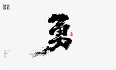 anec采集到收藏