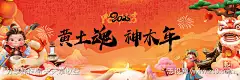 国潮新年展板背景-素材库-sucai1.cn