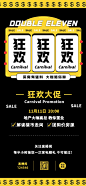 双十一房地产直播预告潮流竖版海报