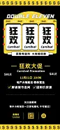 双十一房地产直播预告潮流竖版海报