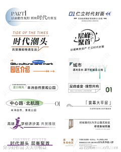 你瞅啥瞅你咋地采集到版式