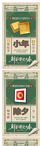 新年创意海报-源文件