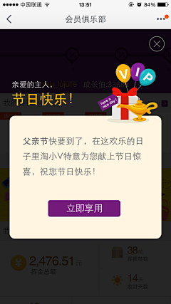 灰灰灰太狼采集到弹框、提示框、对话框