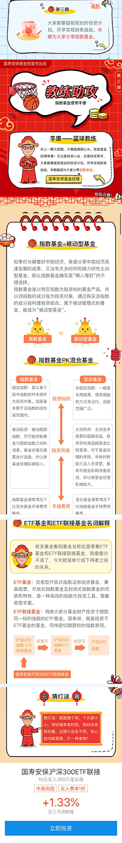 虾仁蒸蛋采集到简洁金融