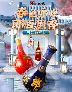 和宜采集到banner—酒