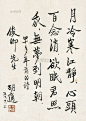 Hu Shi (1891-1962) Calligrapgy in Running Script. ink on paper, mounted. .胡適 (1891-1962) 行書 水墨紙本 鏡心 識文：月冷寒江靜，心頭百念消。 欲眠君照我，無夢到明朝。款識：四十多年前的詩，俊卿先生。胡適。五十、十一、三。 鈐印：「胡適之印 (?)」。