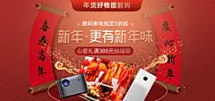 淘宝天猫电商年货节宣传促销轮播图海报