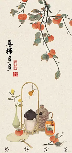 国风水彩手机壁纸分享~

柿子-喜柿多多|好柿发生
柚子-保佑平安
葡萄-葡萨保佑
夹竹桃-孤傲清绝
桂花-大福大桂...展开全文c