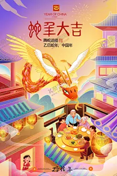 新春卡通趣味海报 【酷图网】蛇年吉祥,蛇年生肖,蛇年元素,新春卡通,卡通设计,生肖蛇,蛇年文创,蛇年快乐,蛇年新春,蛇年元旦,蛇年插画,蛇年大吉,蛇年,蛇年年画,蛇年海报,卡通形象,卡通蛇年,蛇年吉祥物,蛇来运转,蛇年形象,卡通动物,动物乐园,时尚,喜庆元素,传统节日,节日文化,节日氛围,国潮节日,卡通蛇,卡通生肖,新年元素