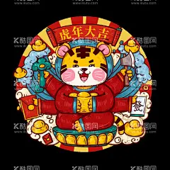 虎年大吉  - 源文件下载【酷图网】2022,虎年,虎,卡通虎,手绘虎,生肖虎,卡通形象,公虎母虎,对虎,虎公仔,虎年素材,虎年年画,虎年海报,虎年促销,虎年活动,虎年图片,虎年模板,虎年设计,素材,模板,虎年大吉,虎年吉祥,喜庆,春节,新年,封面,卡通老虎,手绘老虎,小老虎,新年快乐,虎娃,背景画,海报,国潮虎,设计,