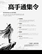 招聘创意海报_新图网ixintu.com