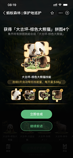 金穗儿～采集到玩法-集卡/集碎片/拼图