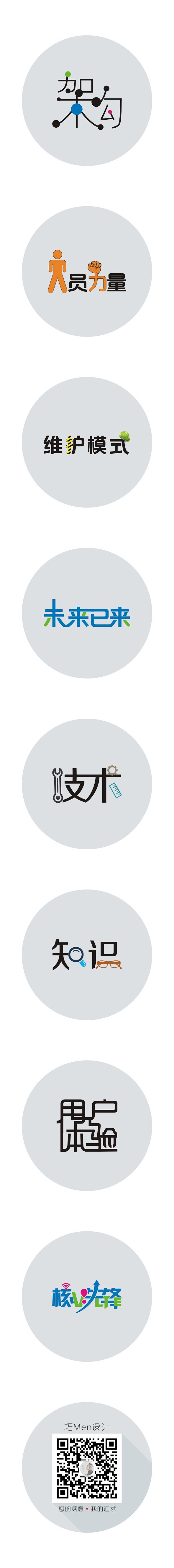 架构  艺术字 文字  字体设计  点 ...