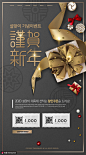金色丝带礼盒新春节日促销新年海报 海报招贴 节日海报