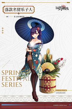 Dear大橘子采集到【宣传图】-角色预告