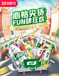 怡宝官方旗舰店 怡宝55划算节天猫电商首焦图