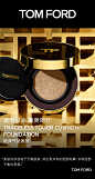 【会员专属】TOM FORD气垫粉底液轻薄持妆干皮防晒 TF黑白气垫-tmall.com天猫
