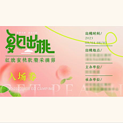 赵凉兮采集到露营【源文件design006.com】