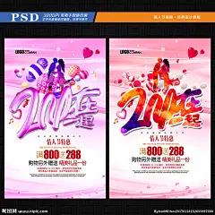 情人节 爱在情人节 约惠情人节 惠情人节 情人节活动 情人节快乐 快乐情人节 浪漫情人节 海报 情人节海报 情人节促销 情人节背景 背景 情人节广告 情人节素材 情人节贺卡 2017情人节 情人节吊旗 情人节展架 情人节展板 情人节单页 情人节字体 214 214情人节 情人节专题 设计 广告设计 广告设计 300DPI PSD