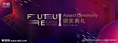 颁奖典礼图片,颁奖典礼模板下载,颁奖典礼 年终颁奖 新年颁奖 颁奖海报 嘉奖海报,颁奖典礼设计素材,昵图网：图片共享和图片交易中心