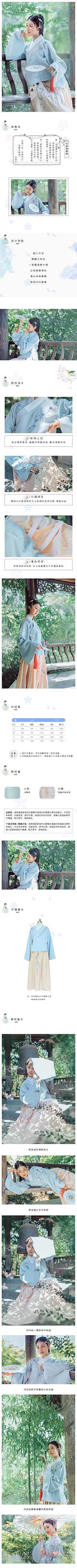 acheni采集到古风详情