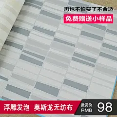 个性环保无纺布银灰色格纹墙纸米黄色儿童房卧室电视背景墙壁纸BT-淘宝网