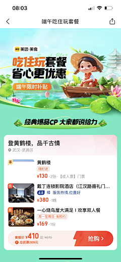 沙明新_采集到UI——电商界面