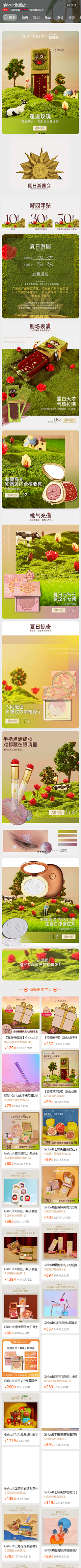 开水是白的采集到天猫首页