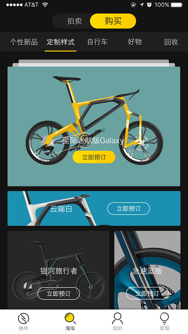 社交+电商-商城