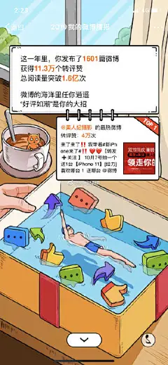 #领取我的2019微博人设##微博播报#

what！！！我最喜欢的表情包居然不是（狗头）你们的都是啥啊，【评论区】晒晒你们的截图，随机揪1个小可爱请嚯下午茶
O2019我的微博播报 ​​​​