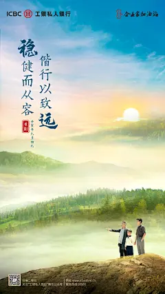 私行重阳节故事片登高海报-0928