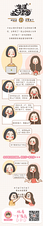 「公众号：漫话连萌」四格漫画-生活大怪圈-21-她她她她她要来了