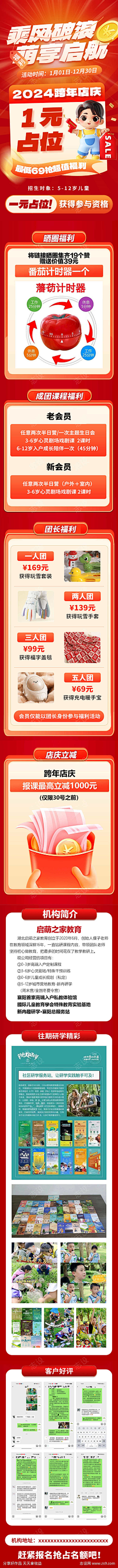 邢芬采集到活动