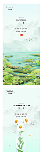 小暑