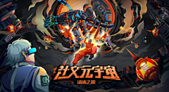 朕的秋裤起球了~采集到版头/KV