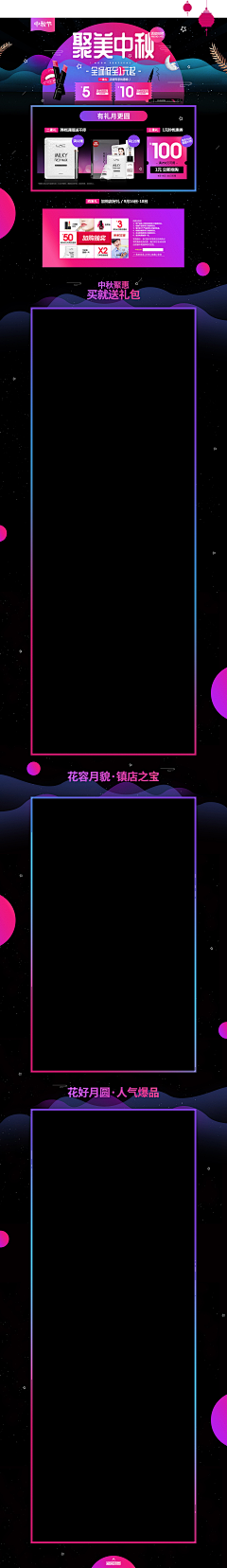 三马_采集到电商活动页