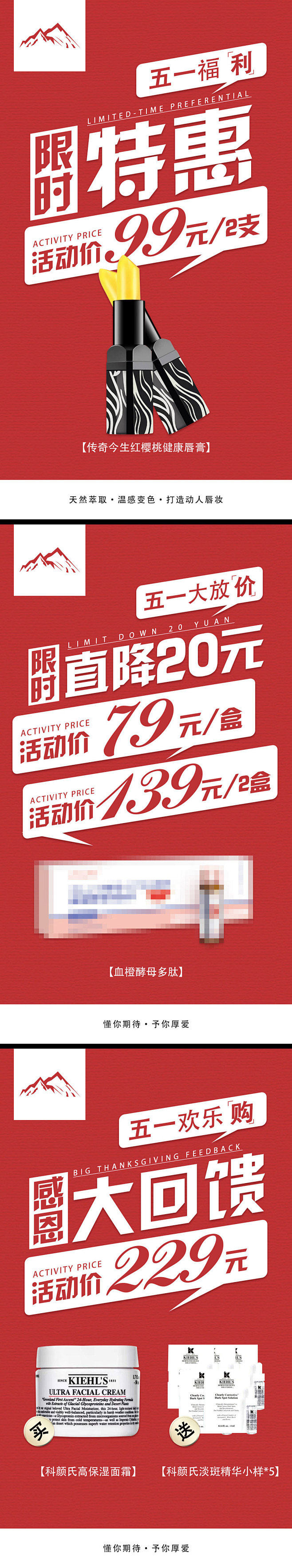 微商产品特惠福利宣传海报-志设网-zs9...
