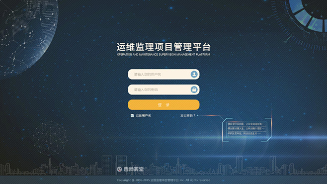 （炫酷）后台系统登录界面案例