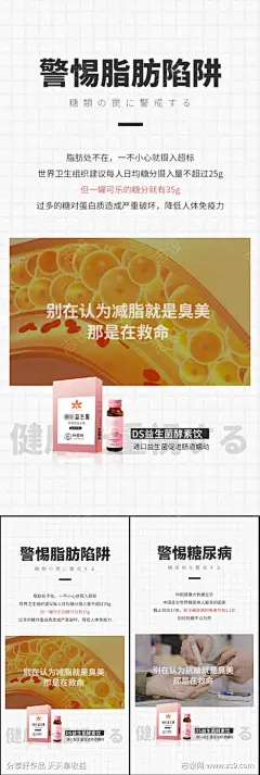 益生菌酵素果冻夏日护肤圈图海报-源文件下载