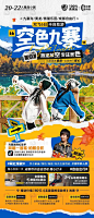 旅游稻城亚丁攻略清新拼贴风小红书封面 -大作
