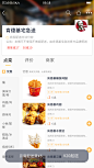 不做饭外卖APP3