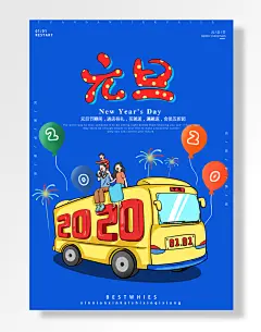 元旦海报元旦节-图巨人