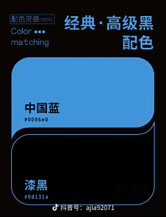 小灯灯call采集到配色