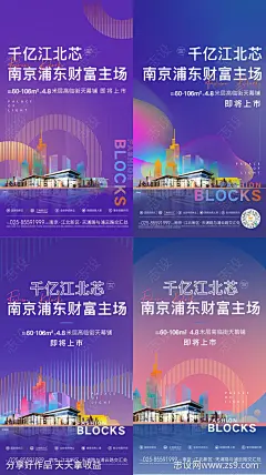 商业广告海报-源文件-志设网-zs9.com