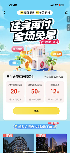 洁洁-1120采集到h5