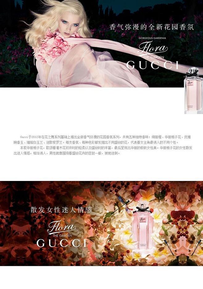分装Gucci 古琦花之舞花园系列之晚香...
