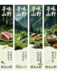 美食海报灵感图 5
